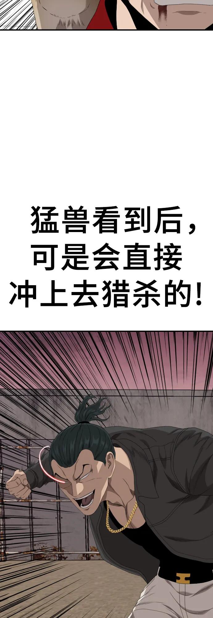 第238话81
