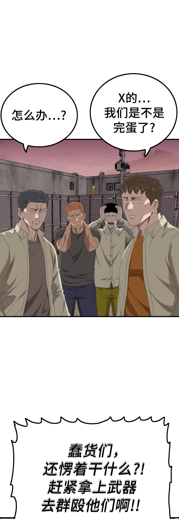 第238话9