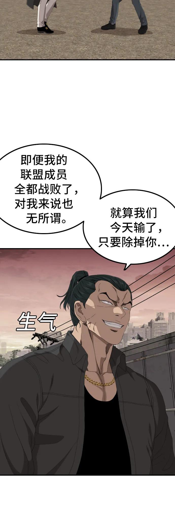 第239话11