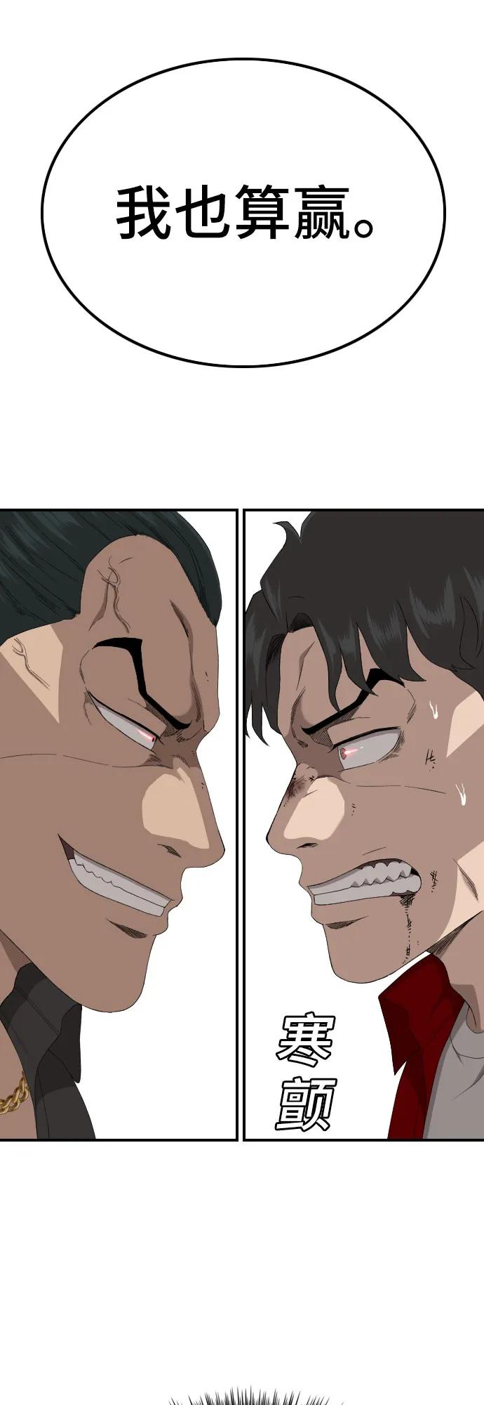 第239话12