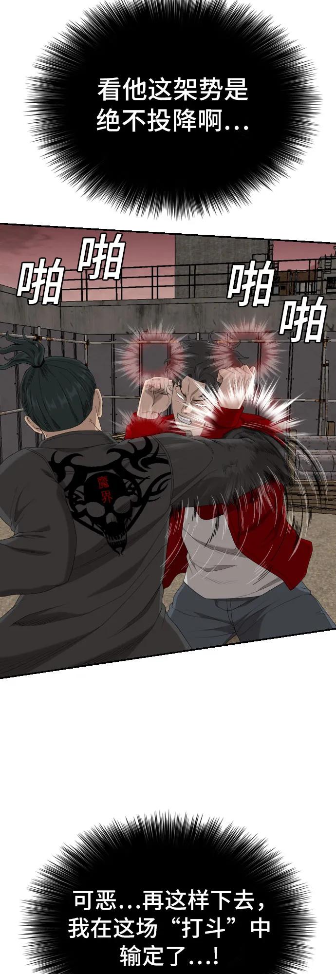 第239话13