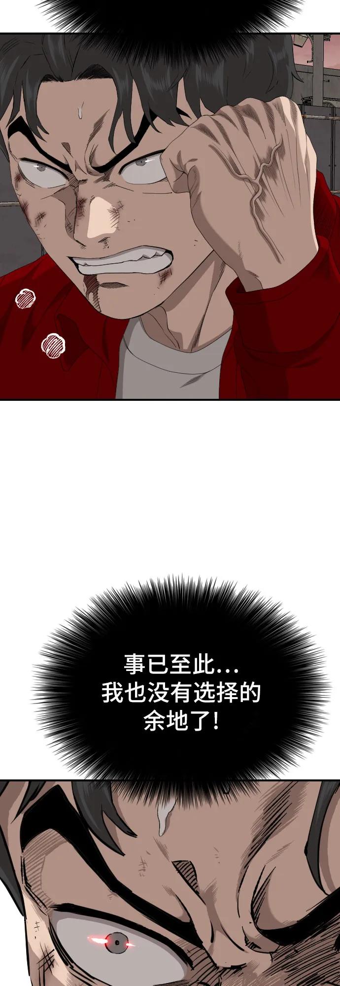 第239话14