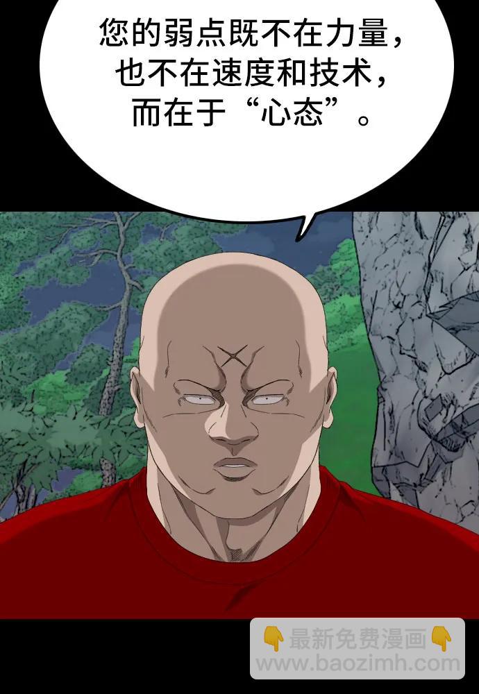 第239话16