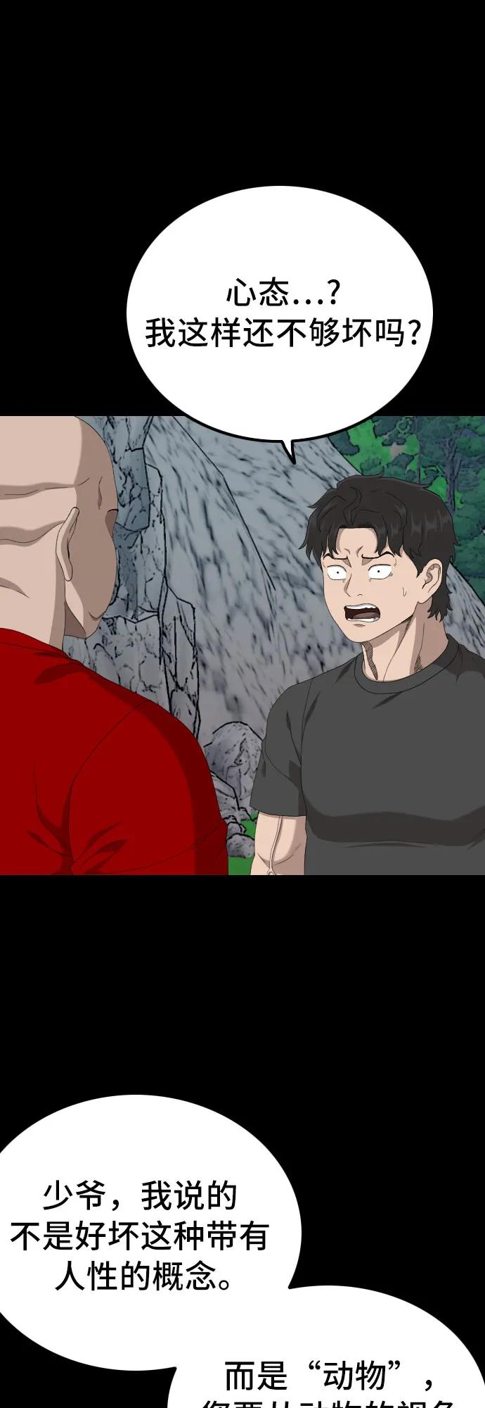第239话17