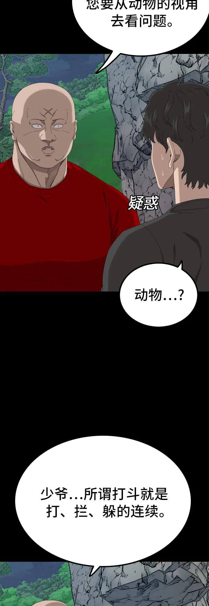 第239话18