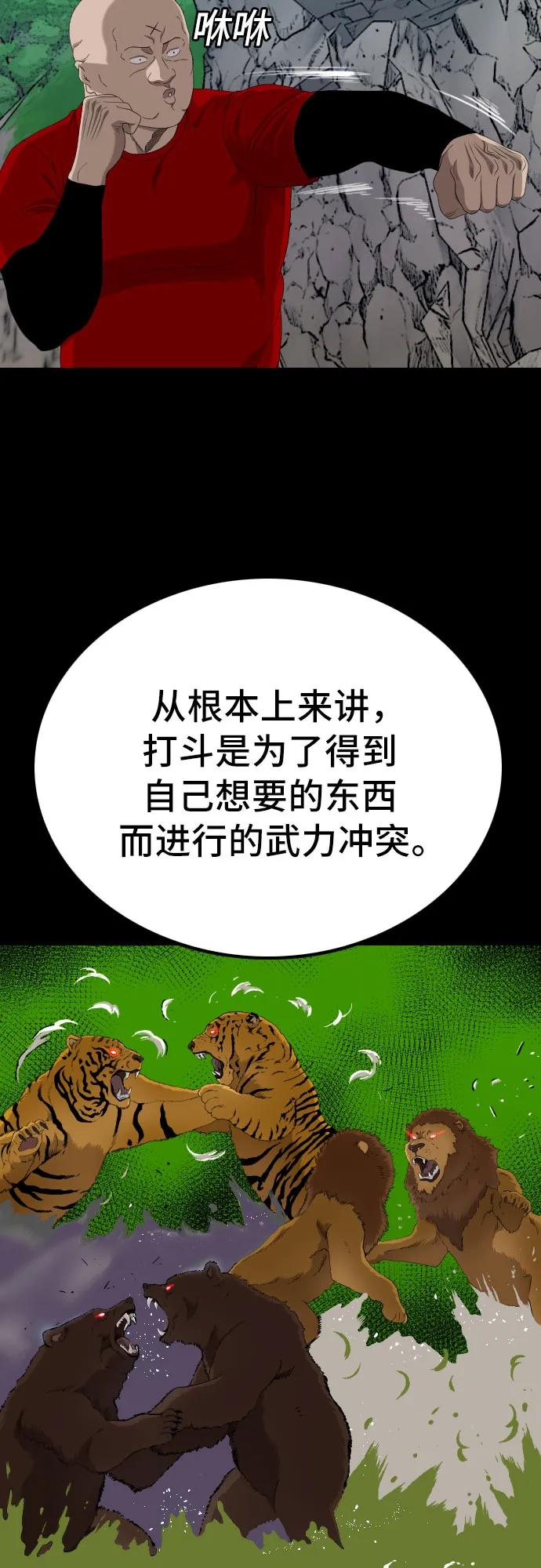 第239话19