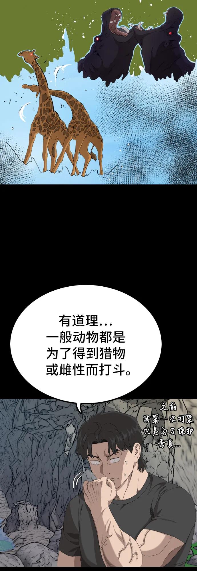 第239话20