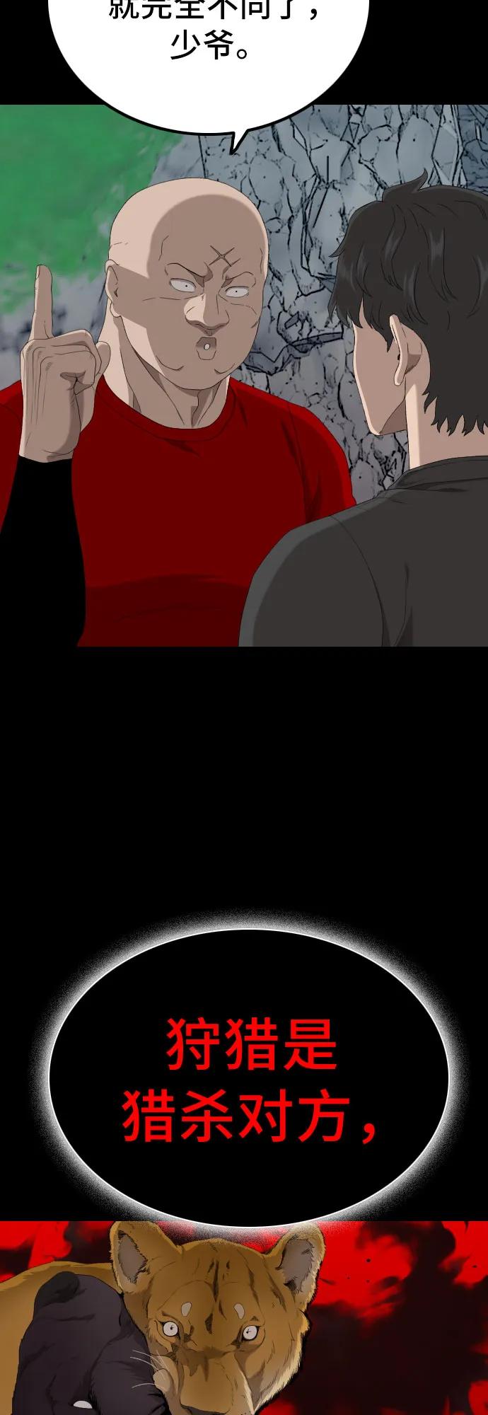 第239话22
