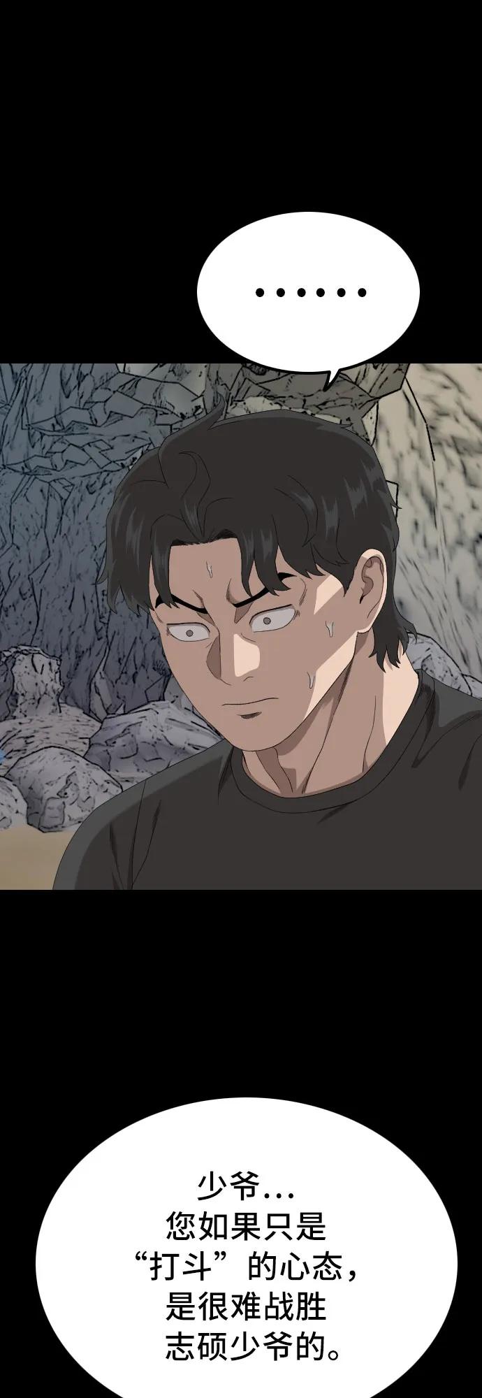 第239话25