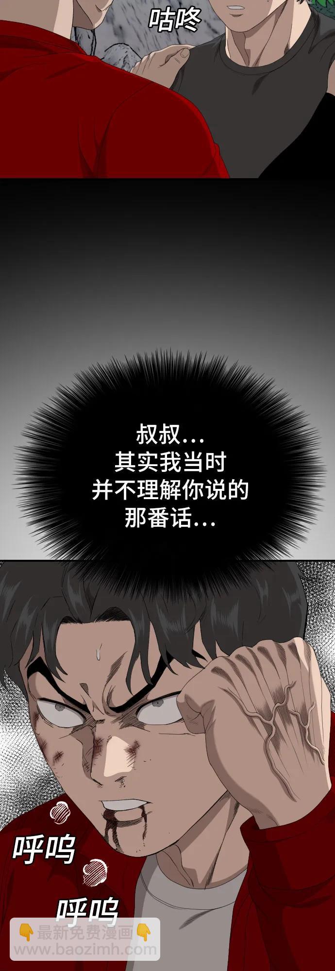 第239话28