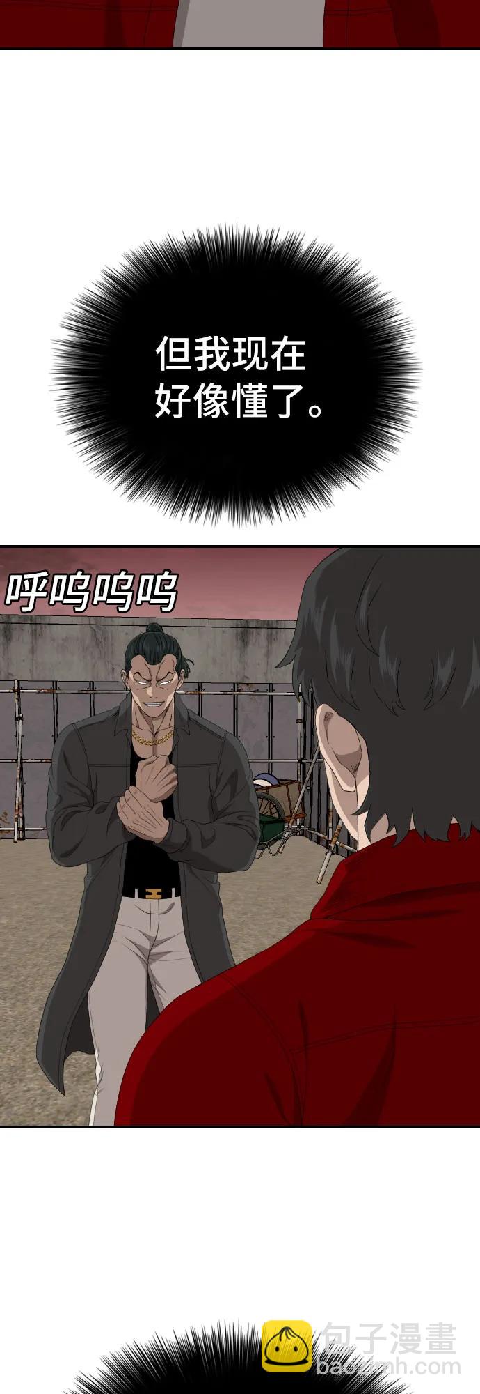 第239话29