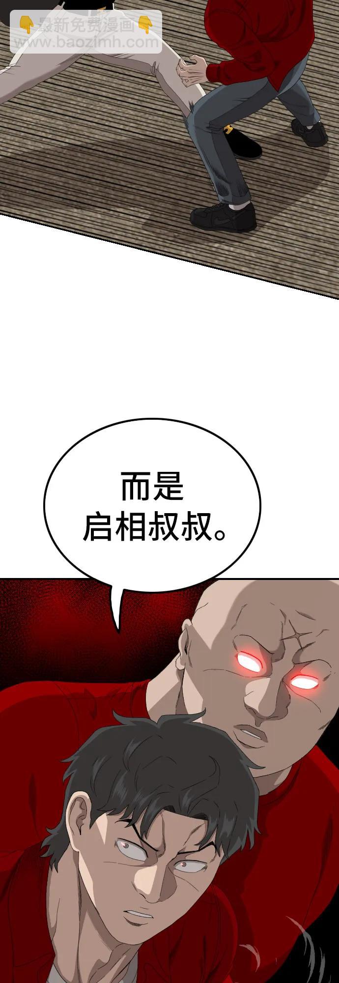 第239话36