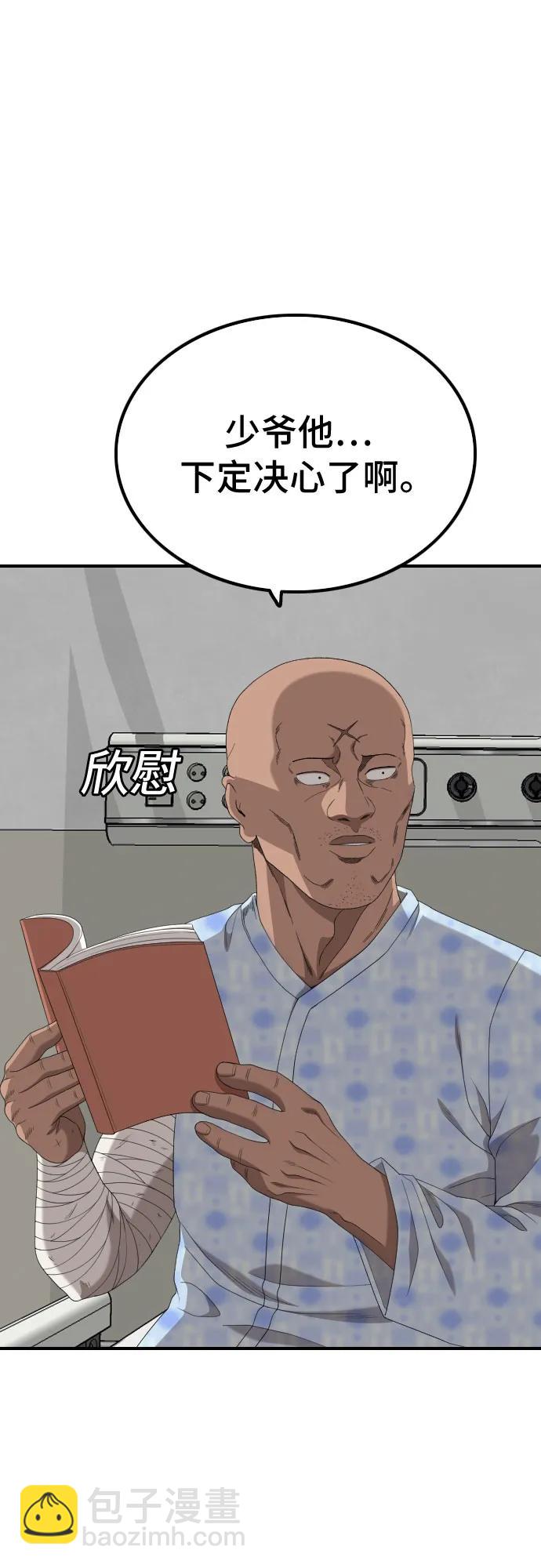 第239话41
