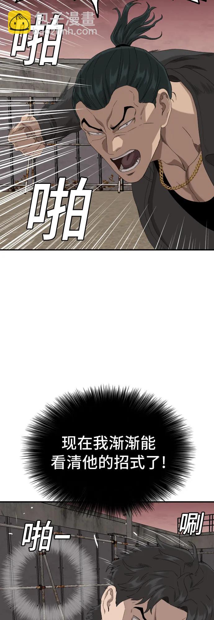 第239话43