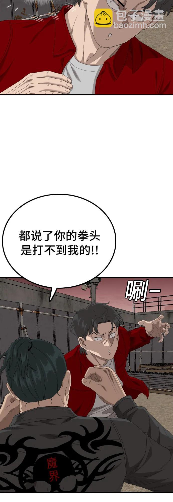 第239话44