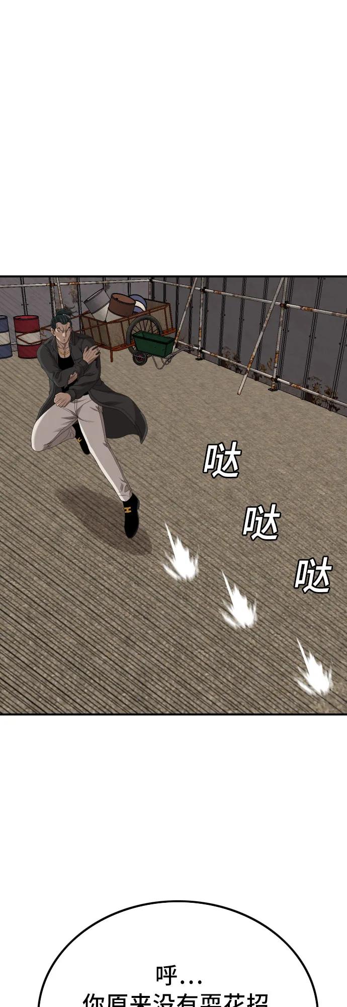 第239话57