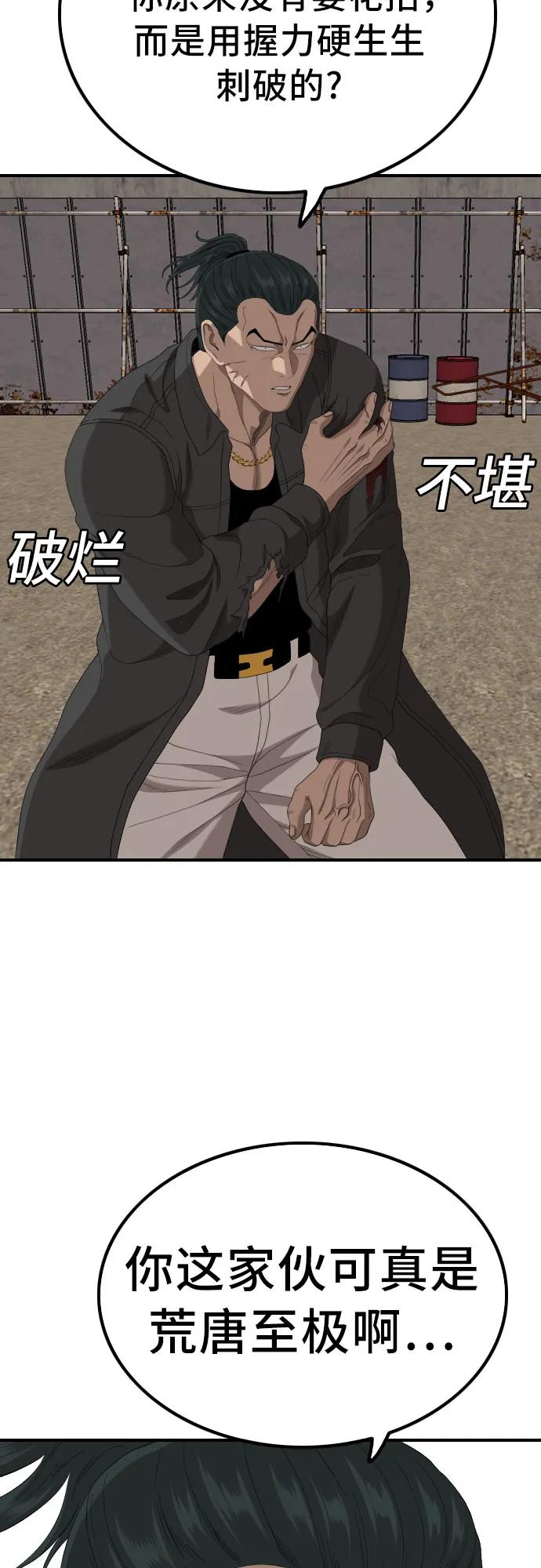 第239话58