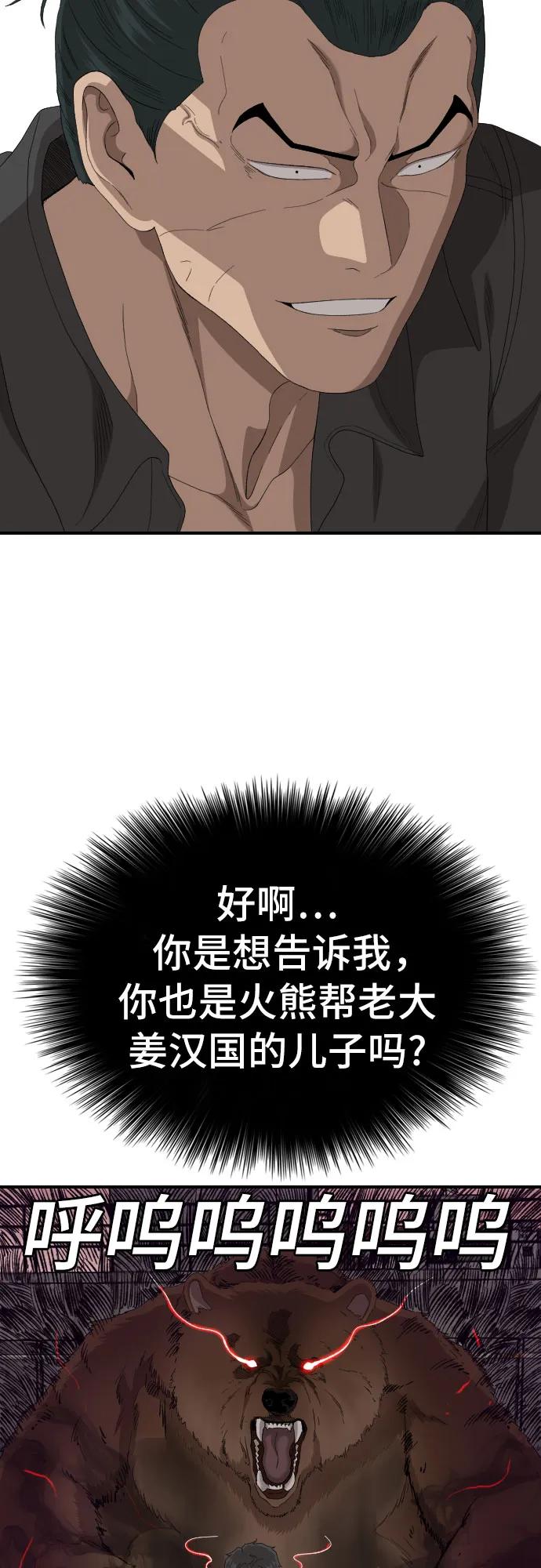 第239话59