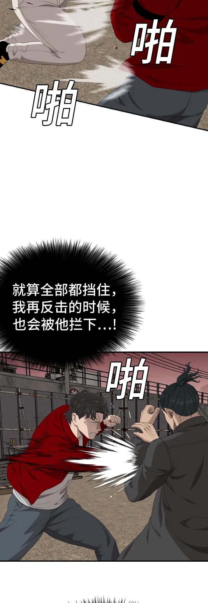 第239话6