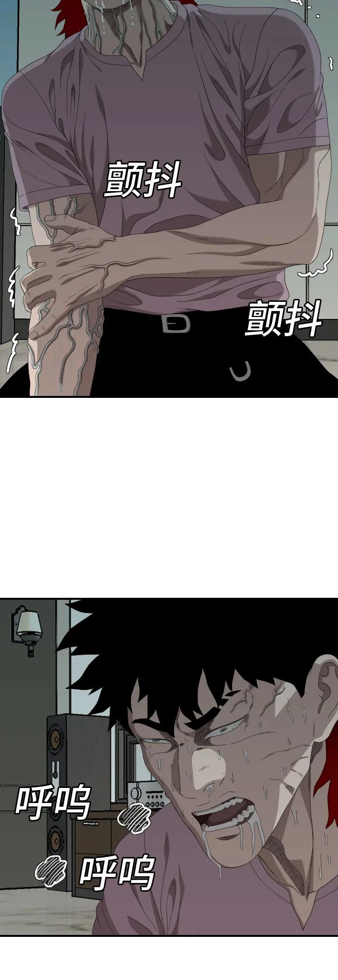 第239话65