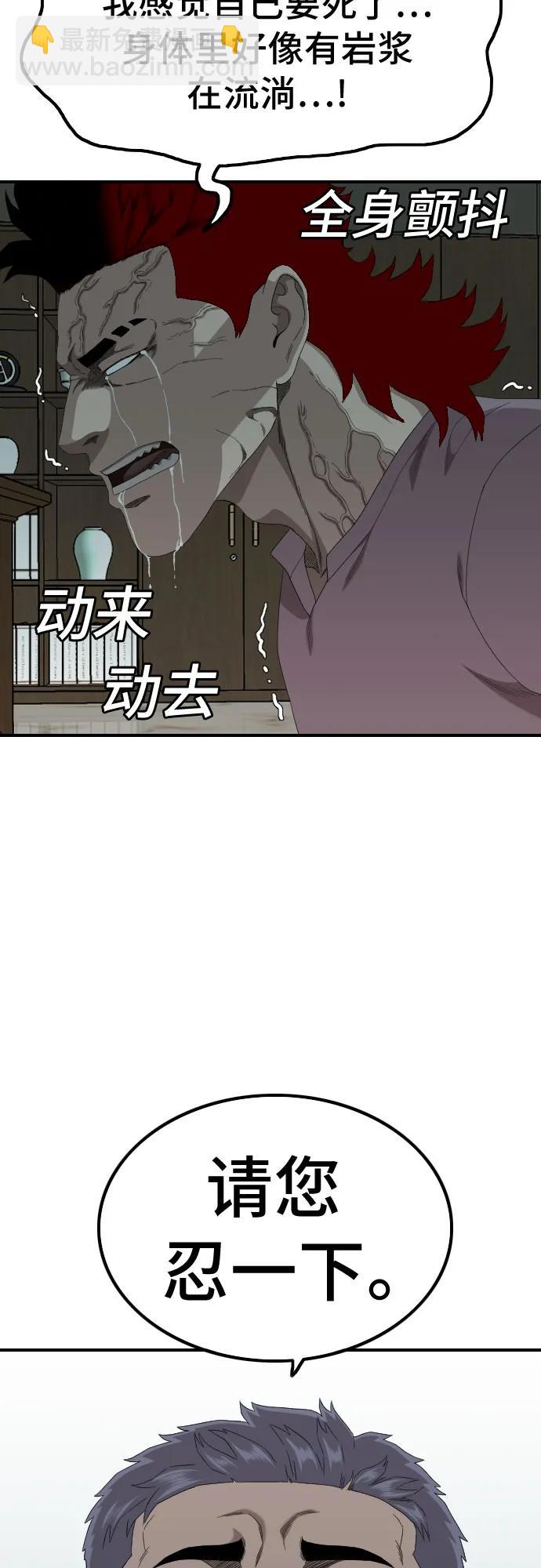第239话67