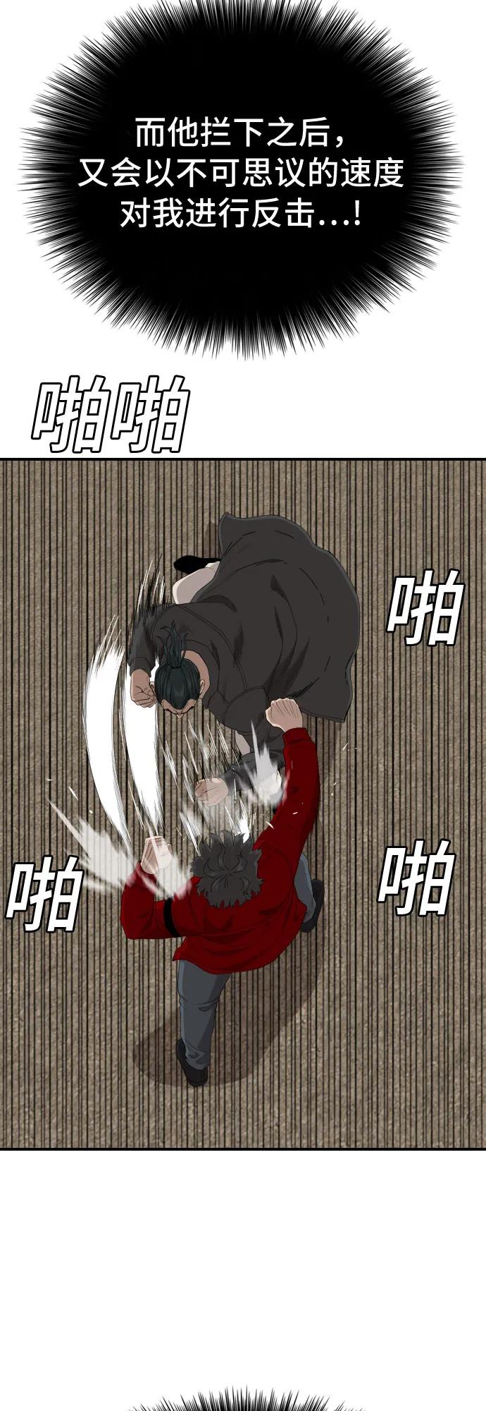 第239话7