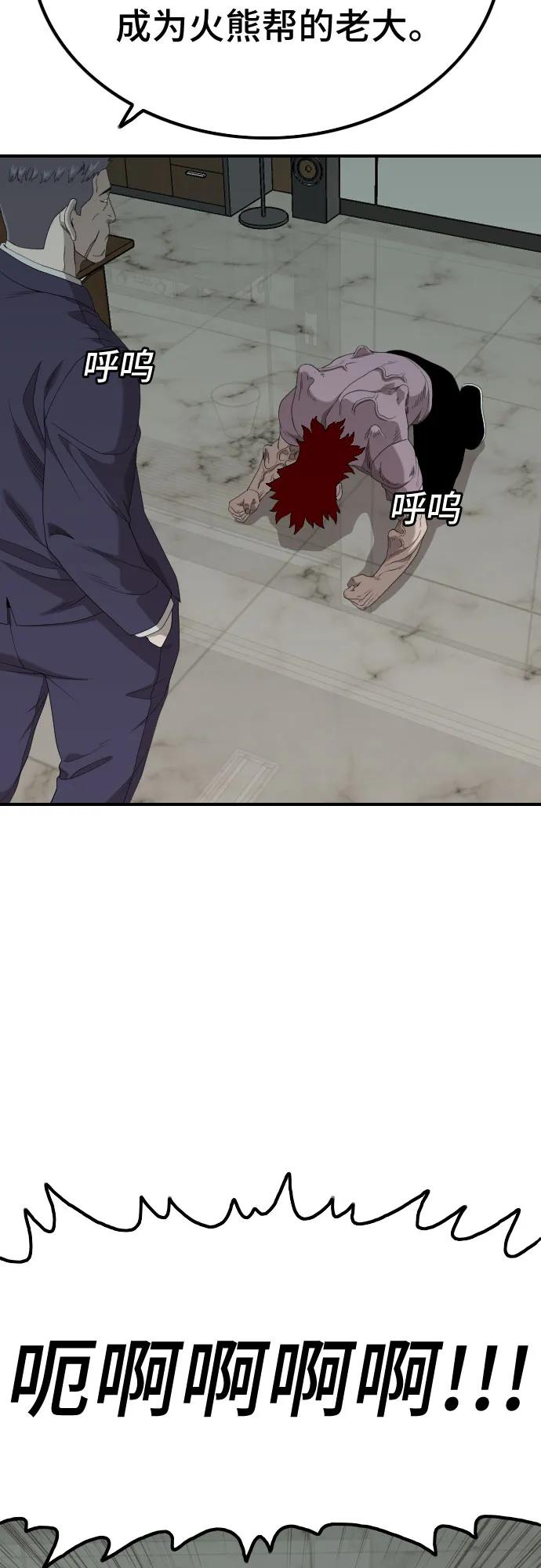 第239话70