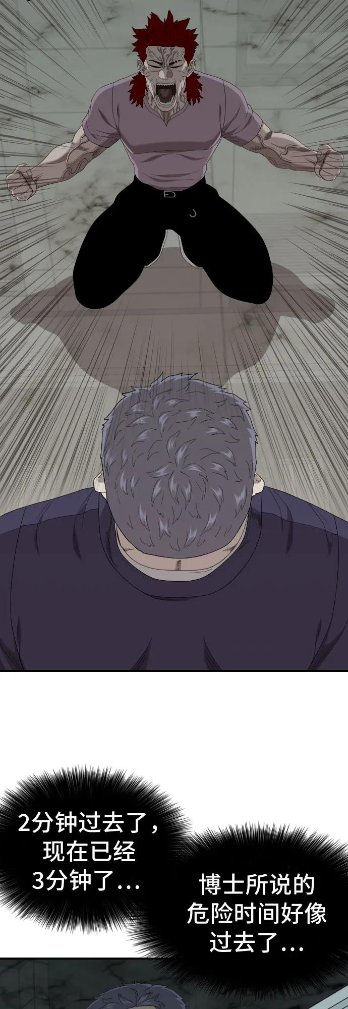 第239话71