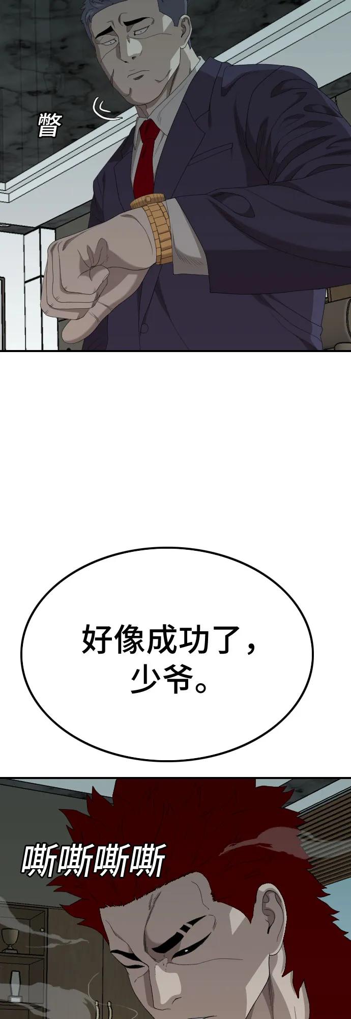 第239话72