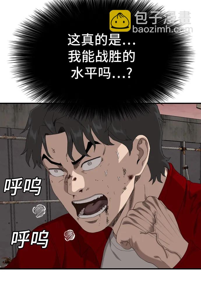 第239话8