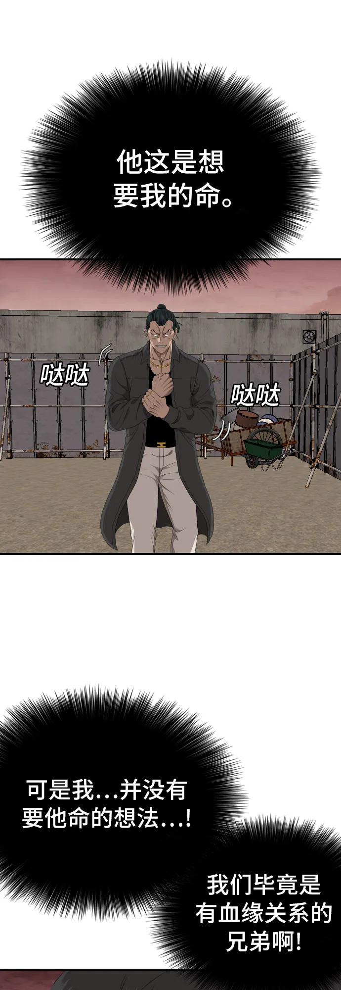 第239话9