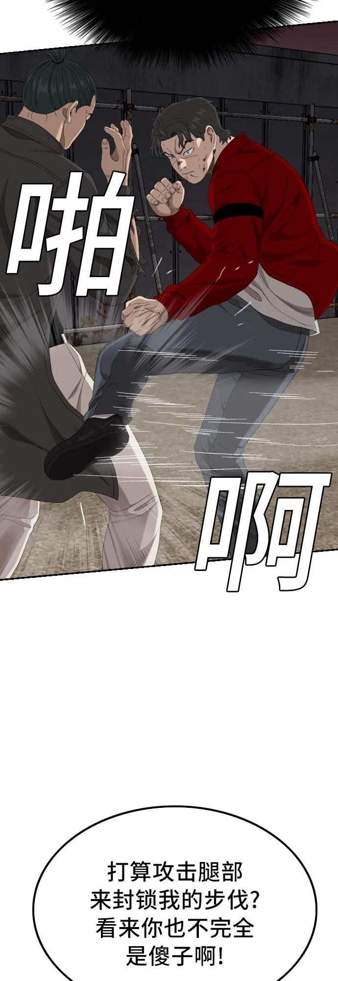 第240话36