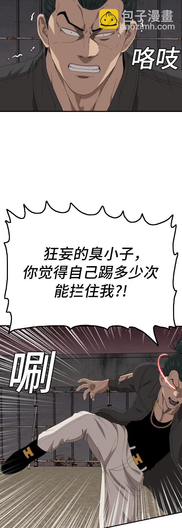 第240话38