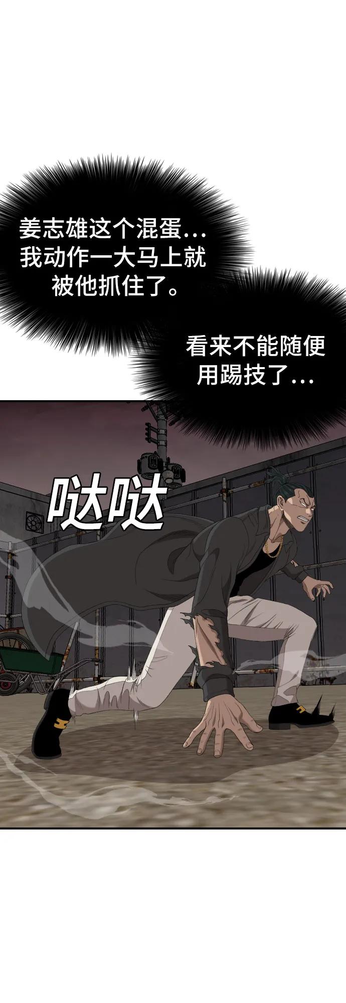 第240话45