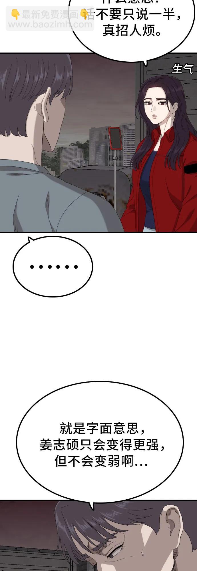 第240话47