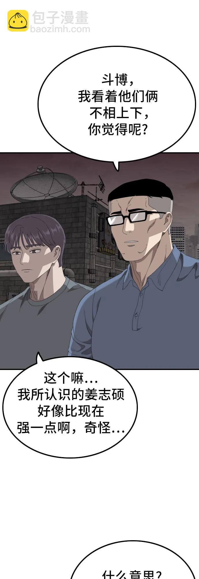 第240话50