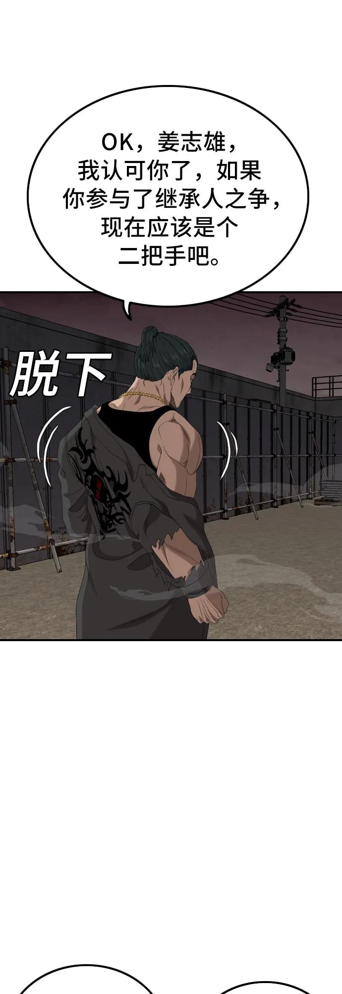 第240话54