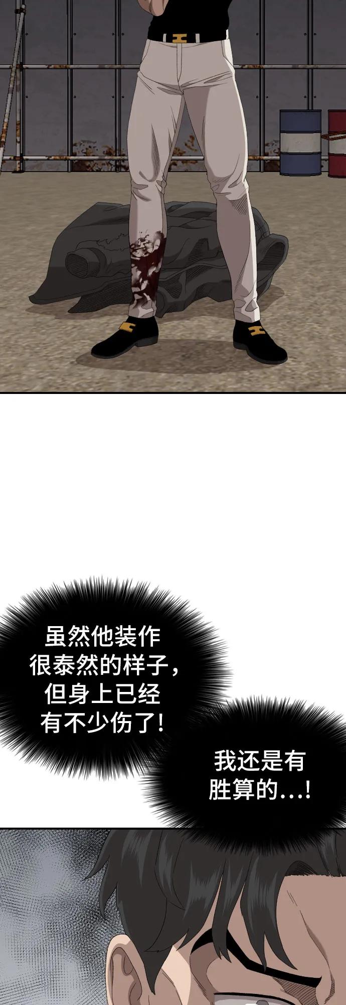第240话63