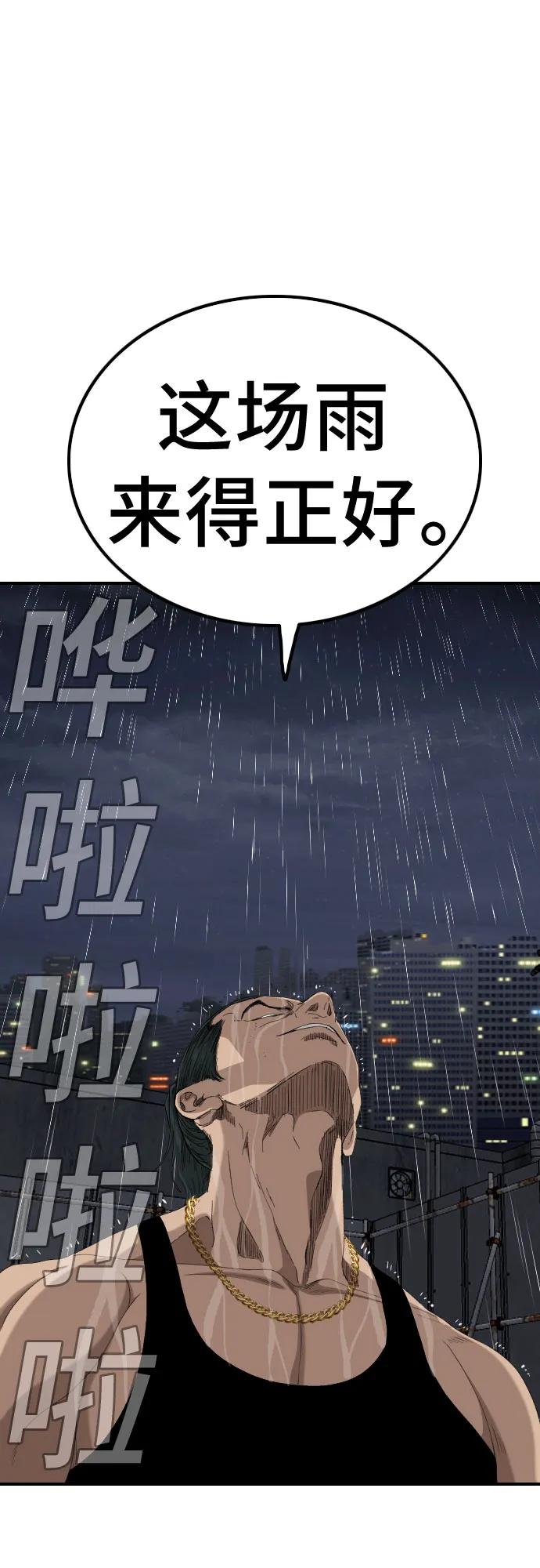 第240话73