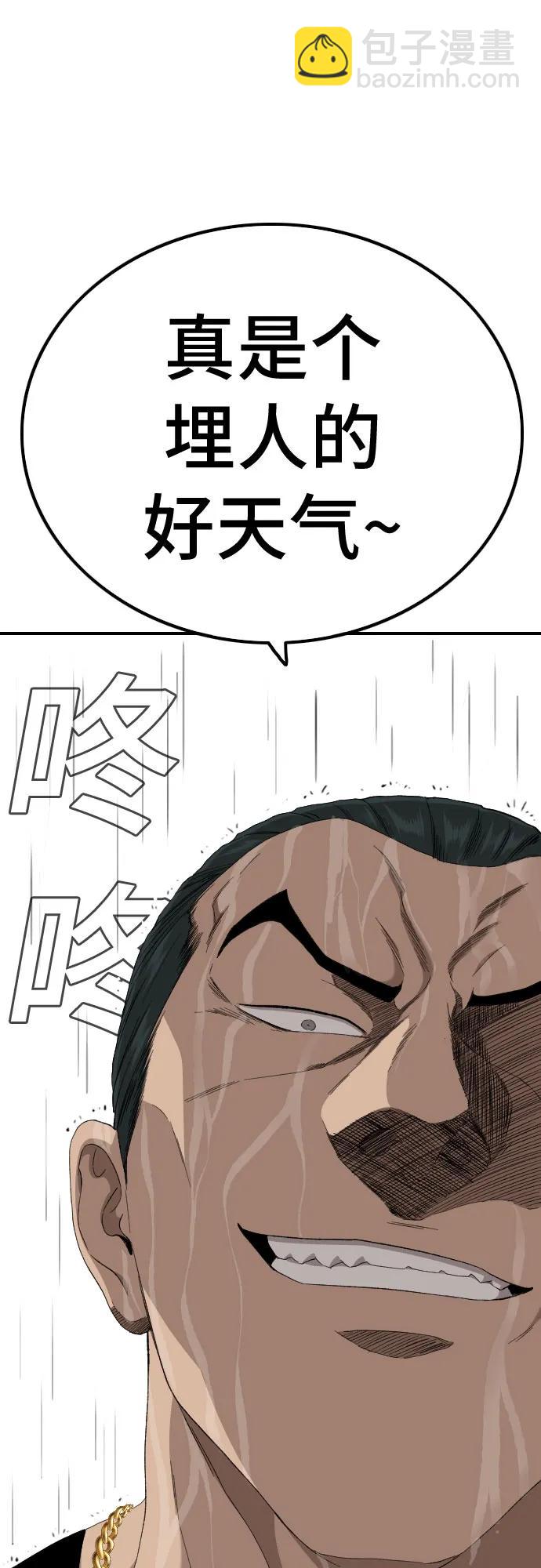 第240话74