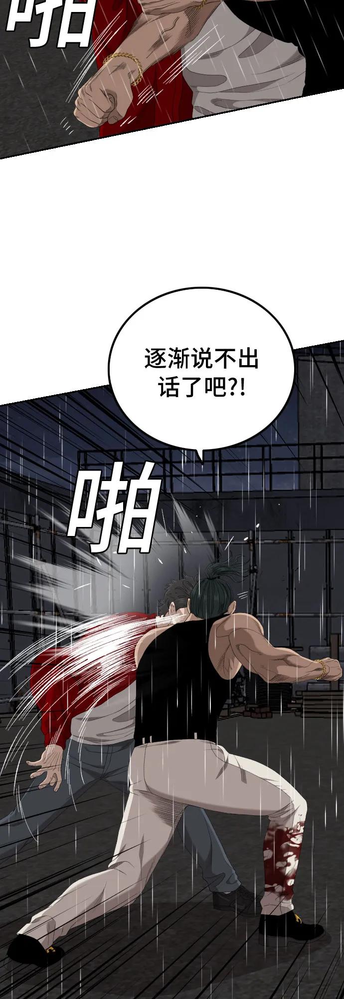 第241话14