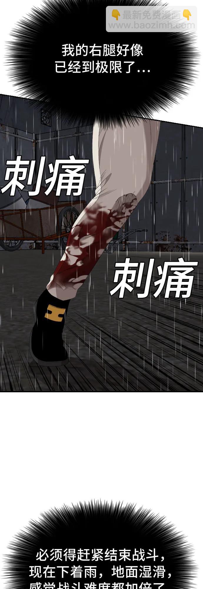 第241话29