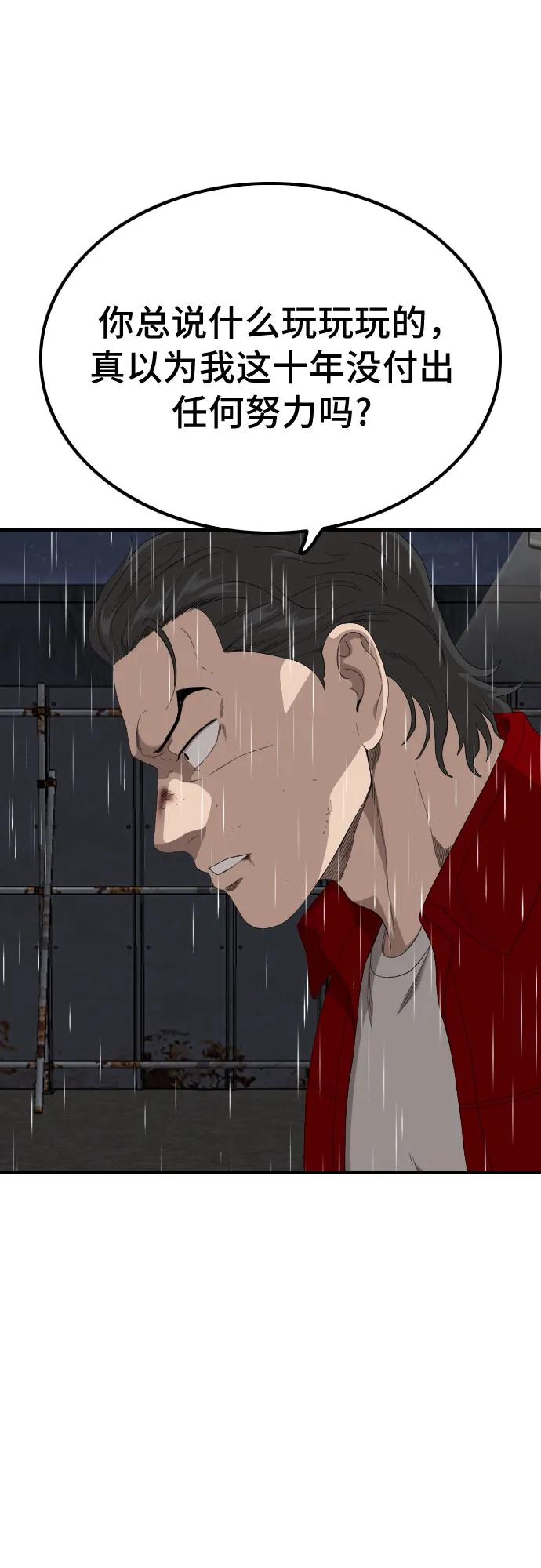第241话33