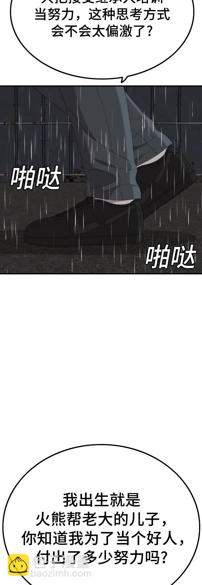 第241话35