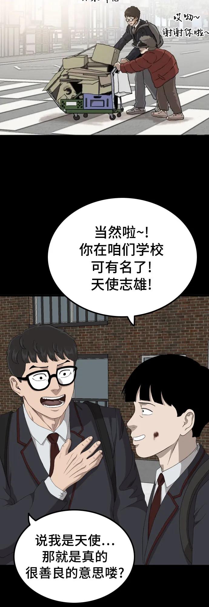 第241话38