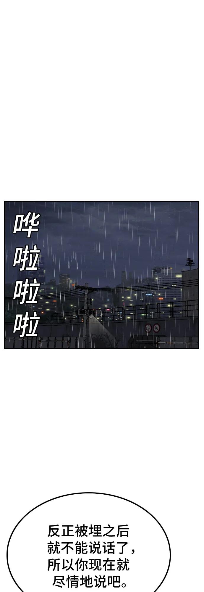 第241话4