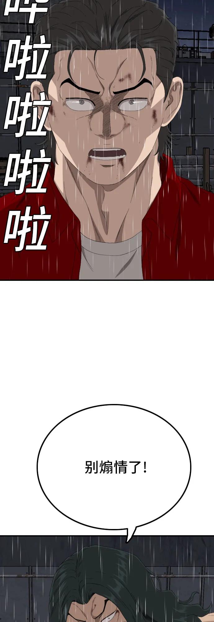第241话43