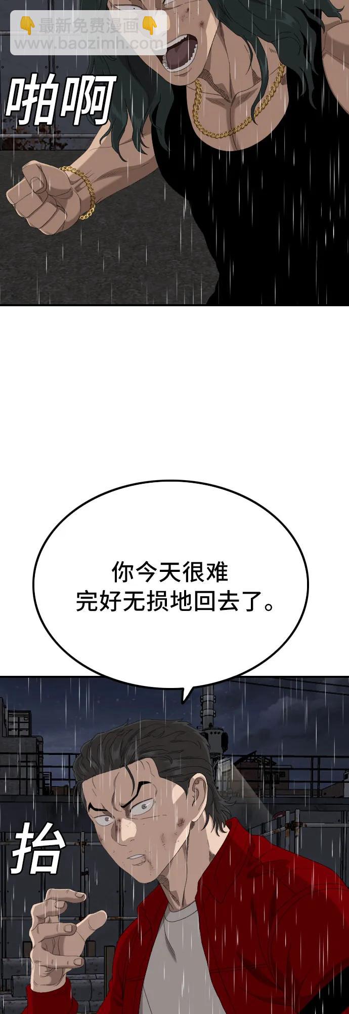 第241话44