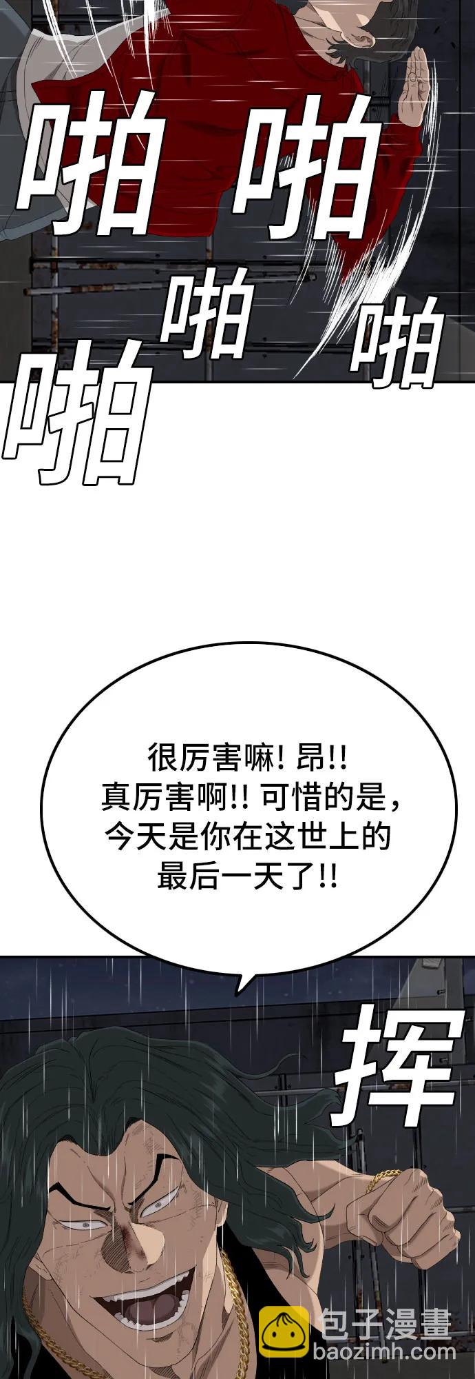 第241话46
