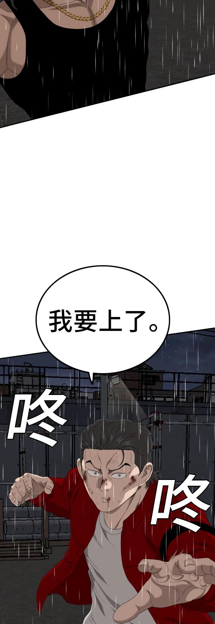 第241话51